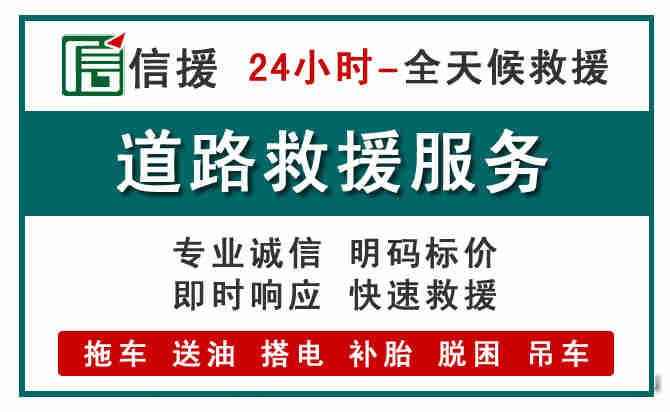 工布江达汽车送油救援 (1).jpg 工布江达汽车送油救援 (1).jpg