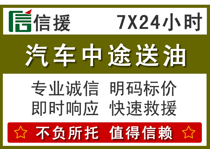 工布江达送油.png 工布江达送油.png