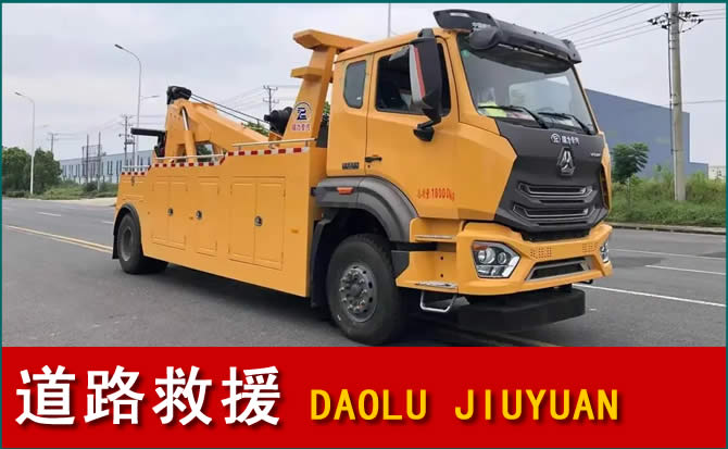 工布江达道路救援汽车送水