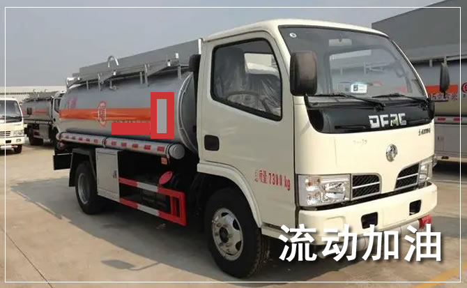 工布江达道路救援汽车送机油