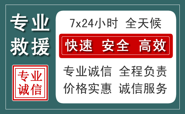 工布江达汽车救援送柴油