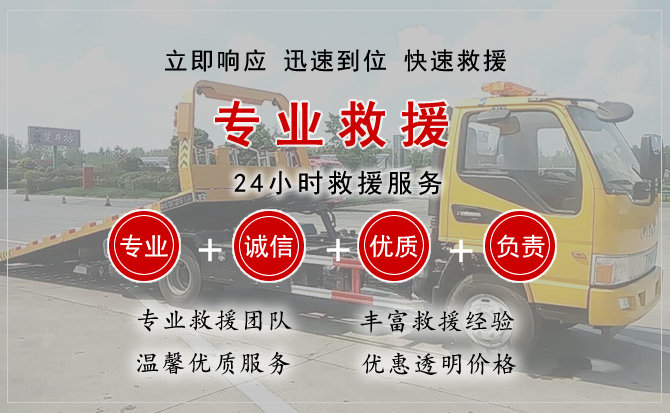 工布江达汽车中途送油救援电话 工布江达汽车中途送油救援电话